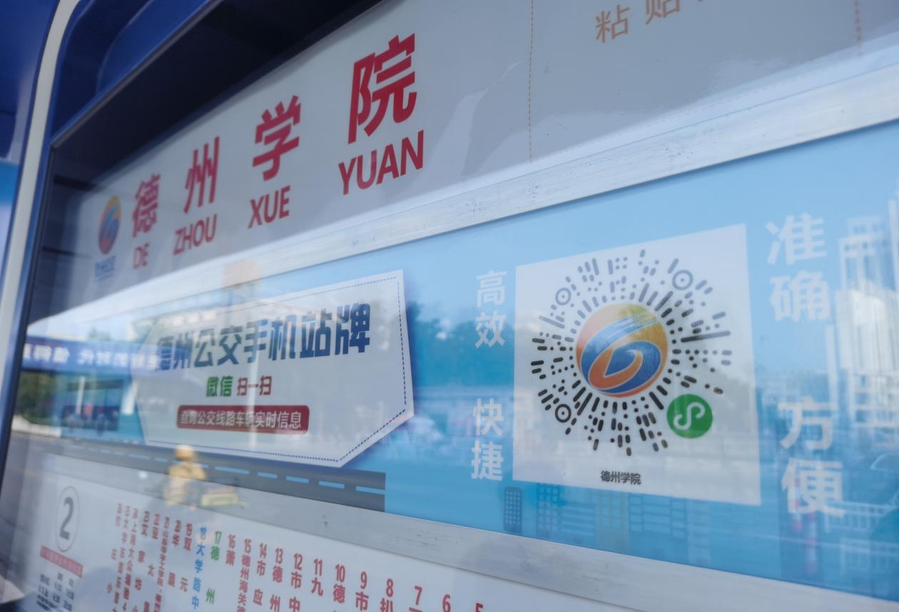 “手機(jī)站牌”小程序來(lái)啦！